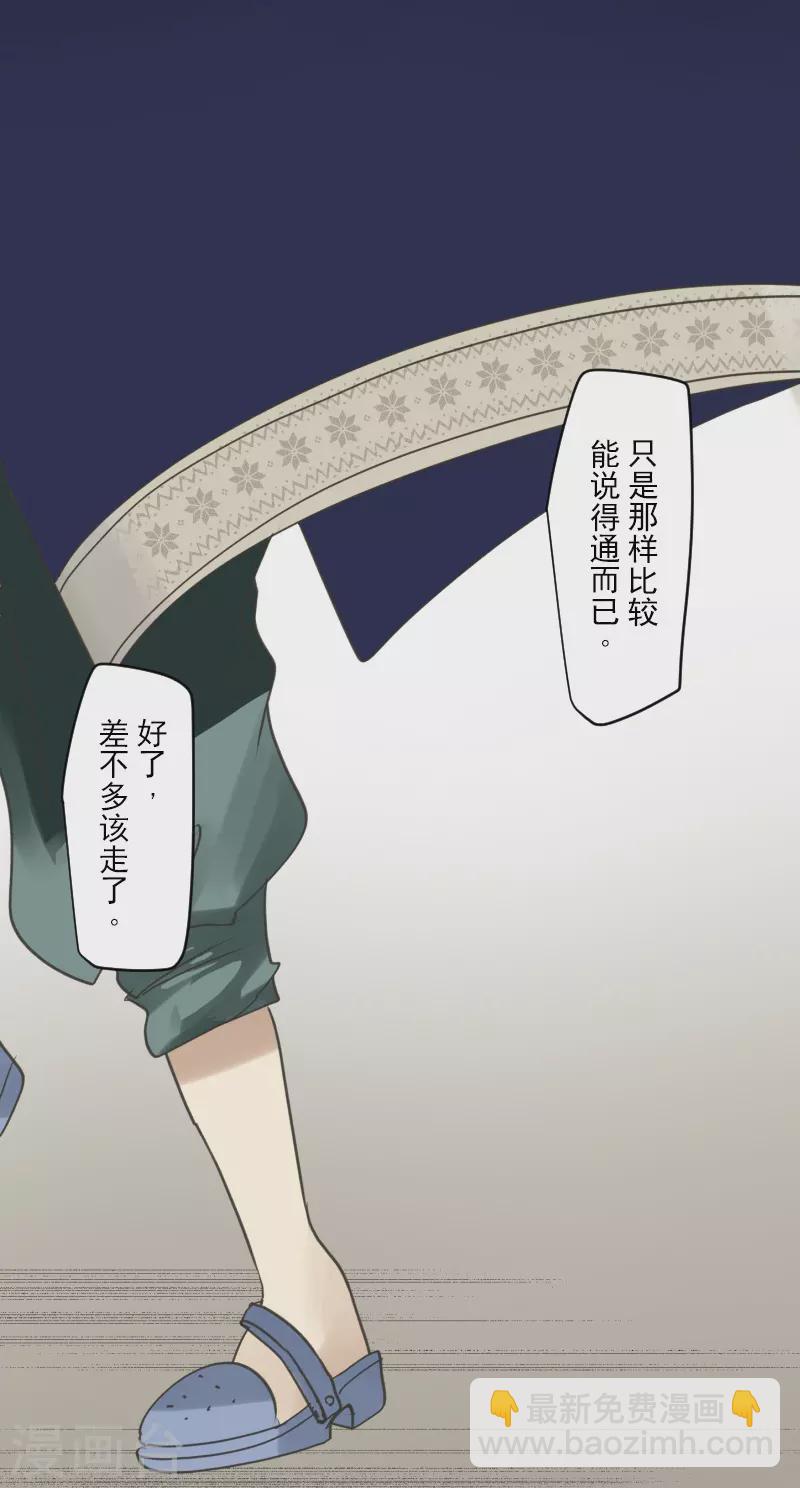 《他和她的魔法契约》第259话 实验 第14页