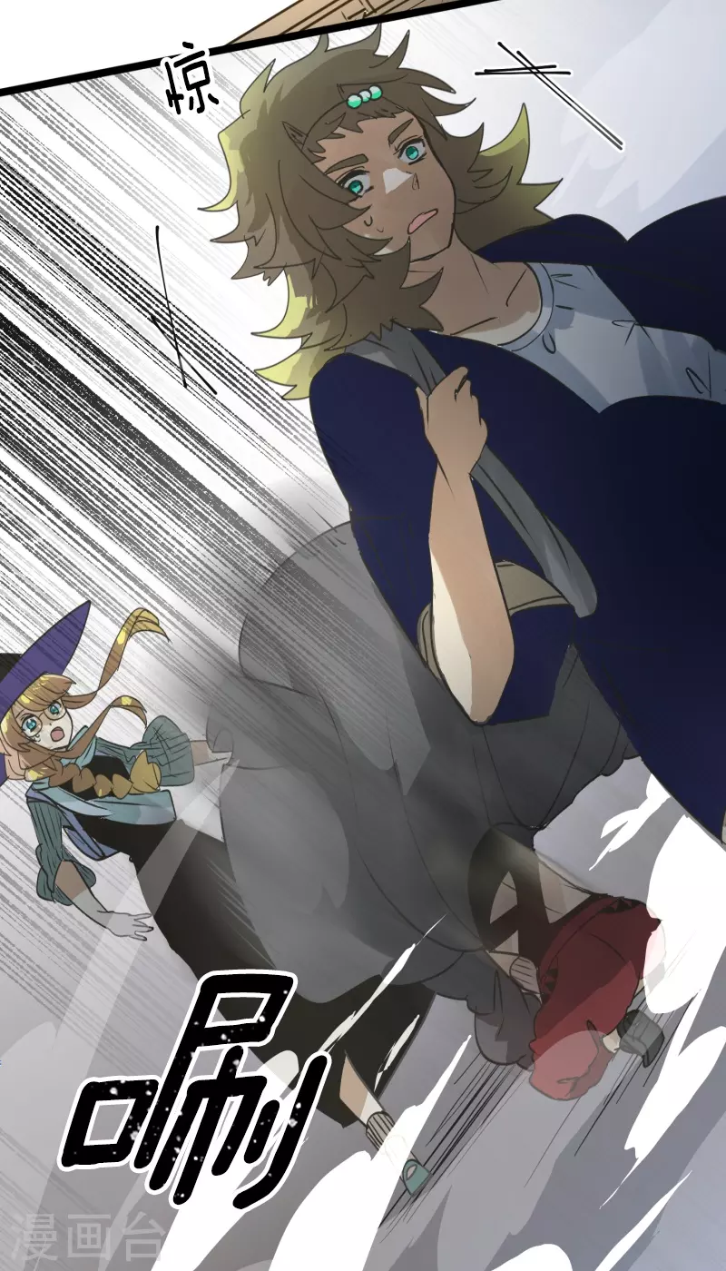《他和她的魔法契约》第259话 实验 第18页