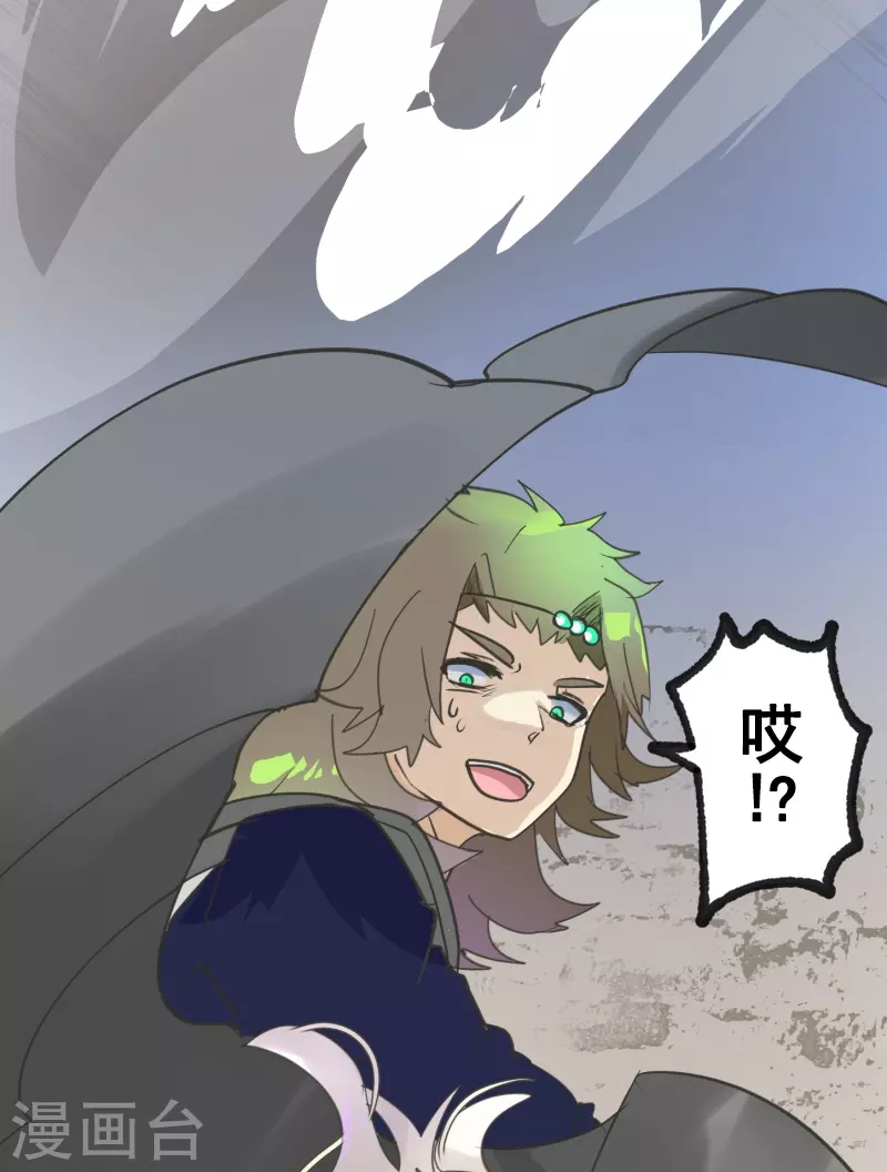 《他和她的魔法契约》第259话 实验 第19页