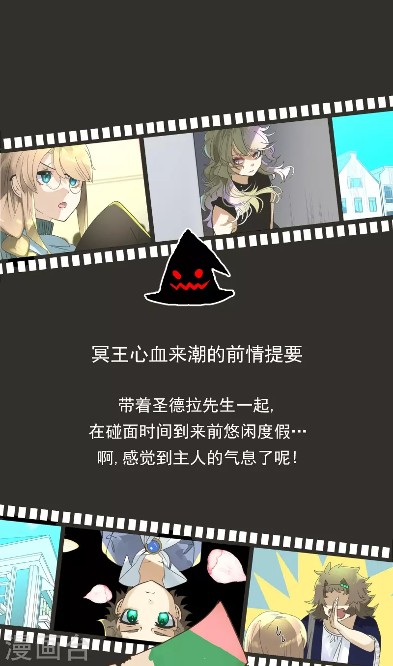 《他和她的魔法契约》第259话 实验 第1页