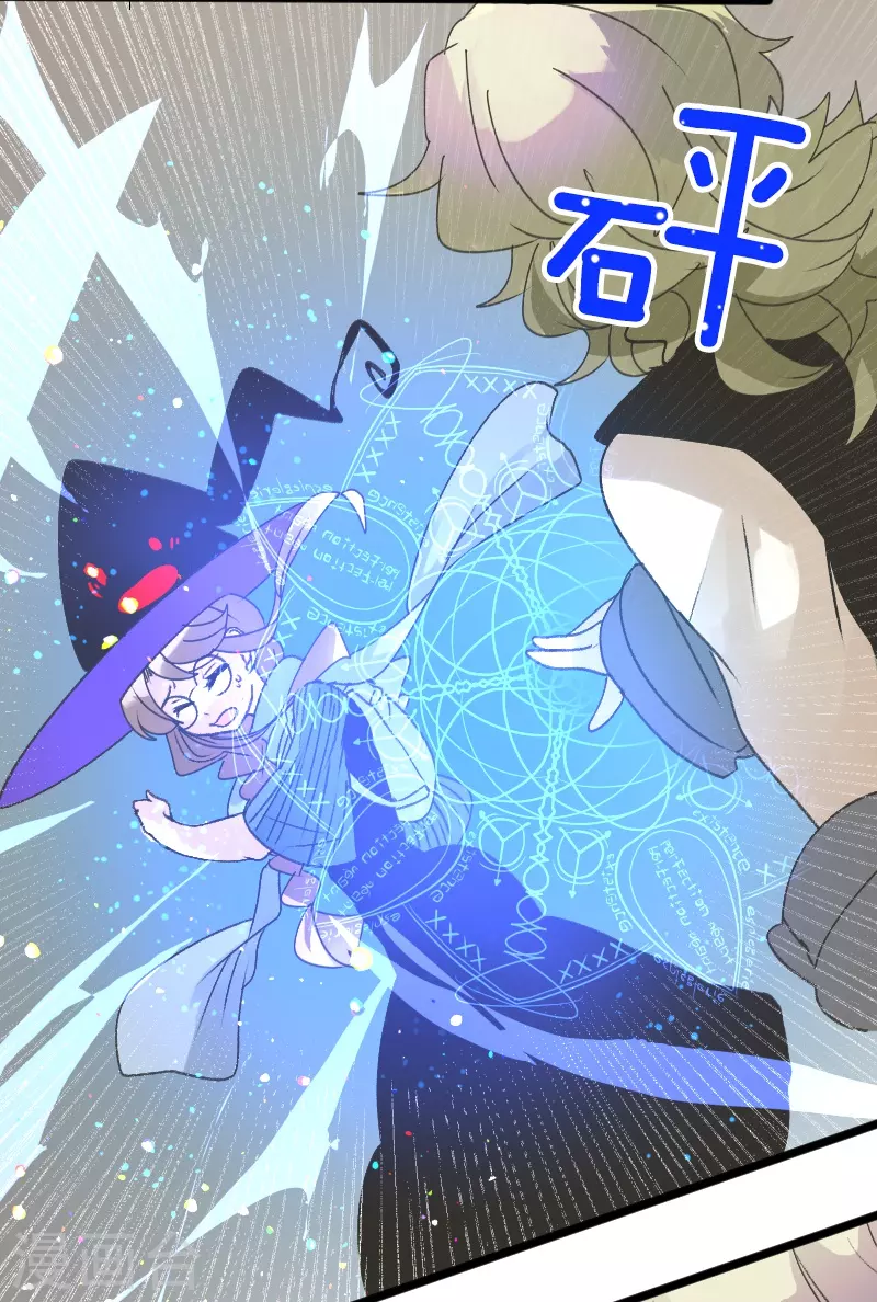 《他和她的魔法契约》第259话 实验 第23页
