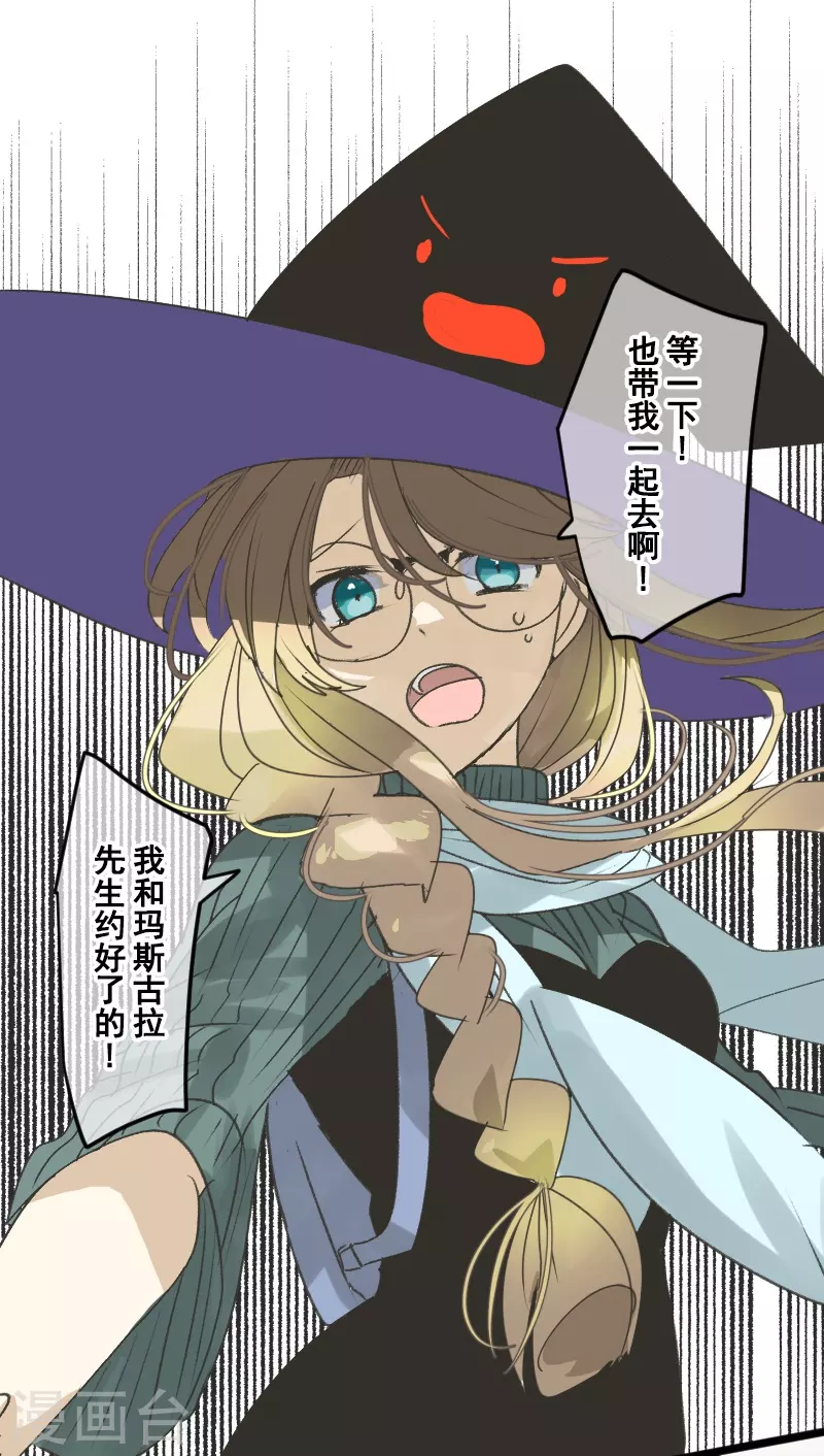 《他和她的魔法契约》第259话 实验 第25页