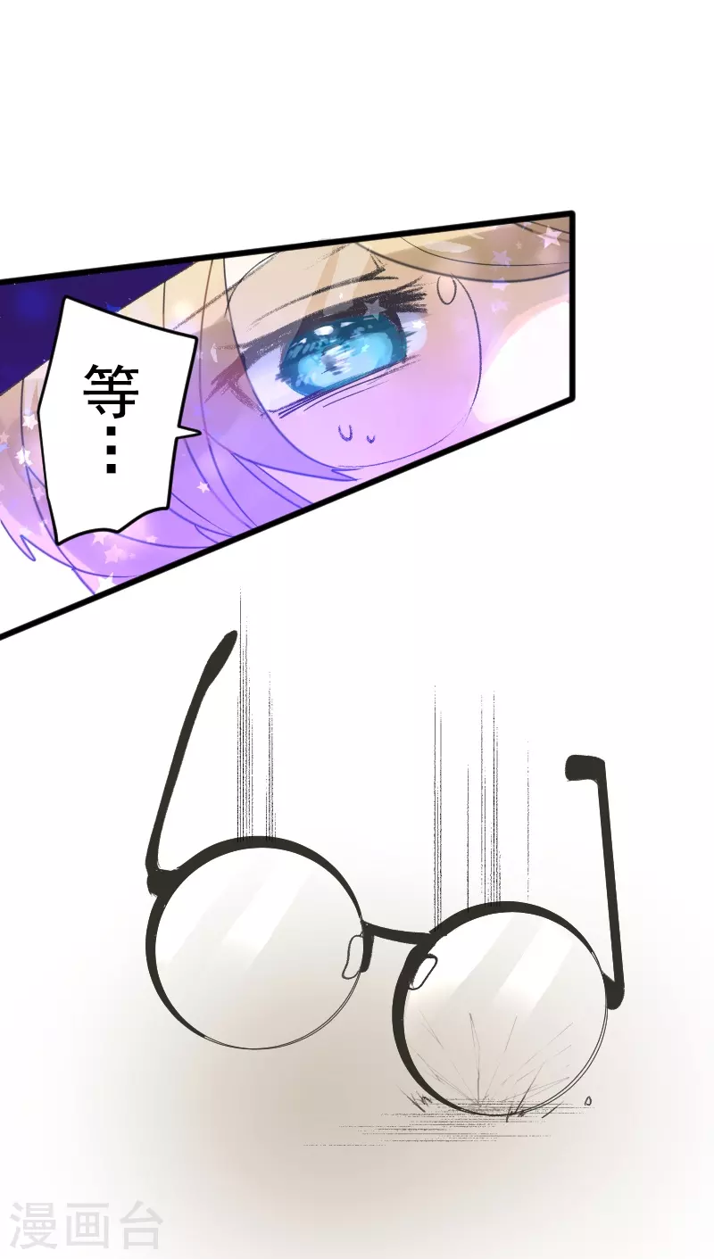 《他和她的魔法契约》第259话 实验 第27页