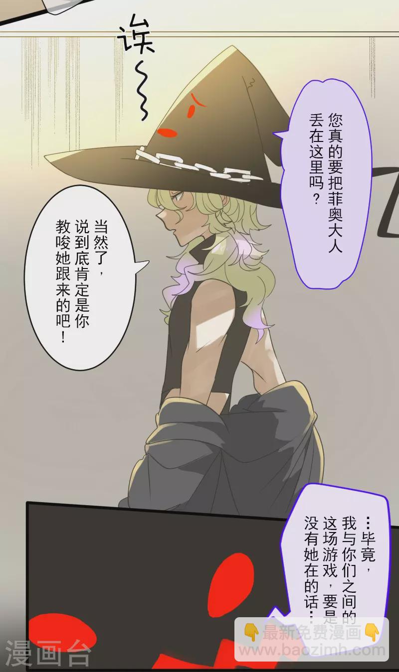 《他和她的魔法契约》第259话 实验 第32页