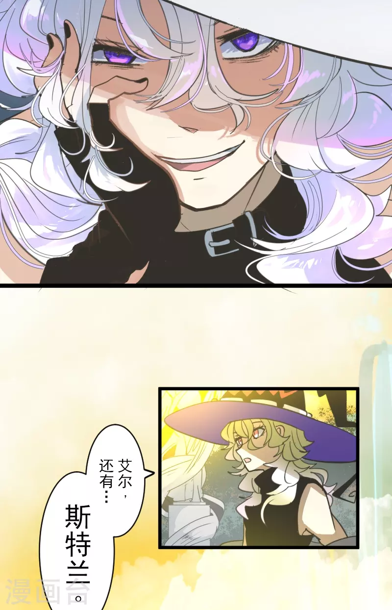《他和她的魔法契约》第259话 实验 第39页