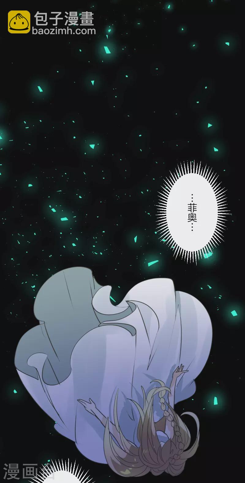 《他和她的魔法契约》第259话 实验 第50页