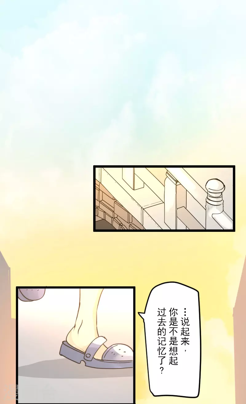 《他和她的魔法契约》第259话 实验 第7页