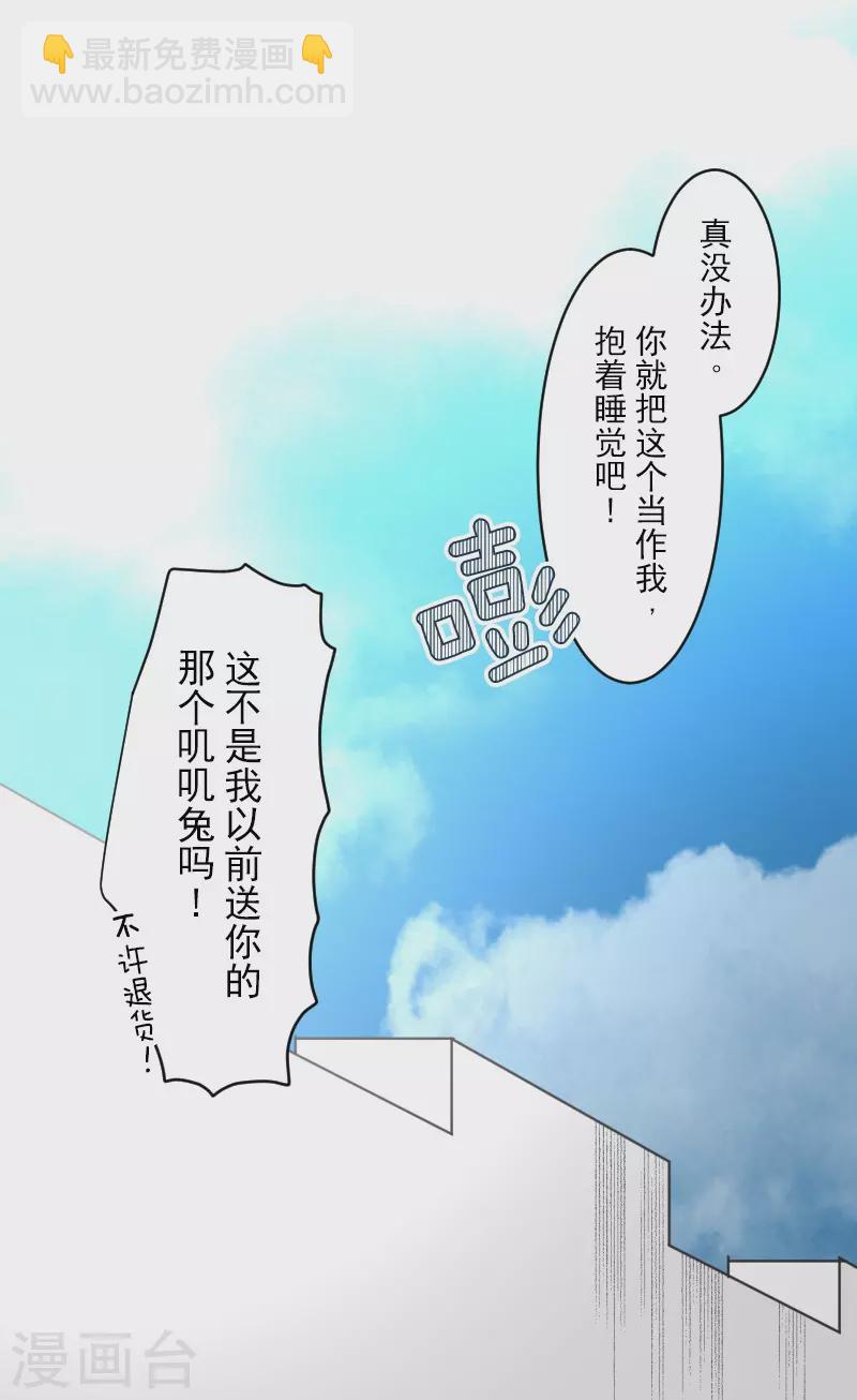 《他和她的魔法契约》第257话 拉兹的信 第13页