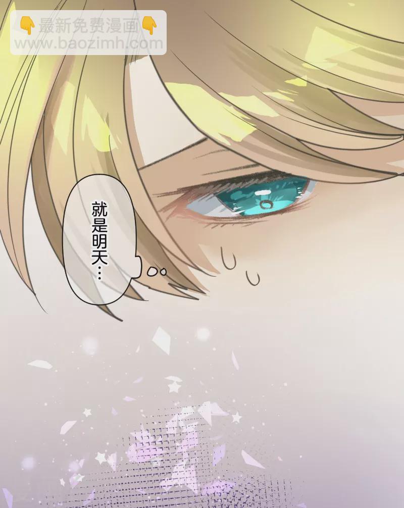 《他和她的魔法契约》第257话 拉兹的信 第17页