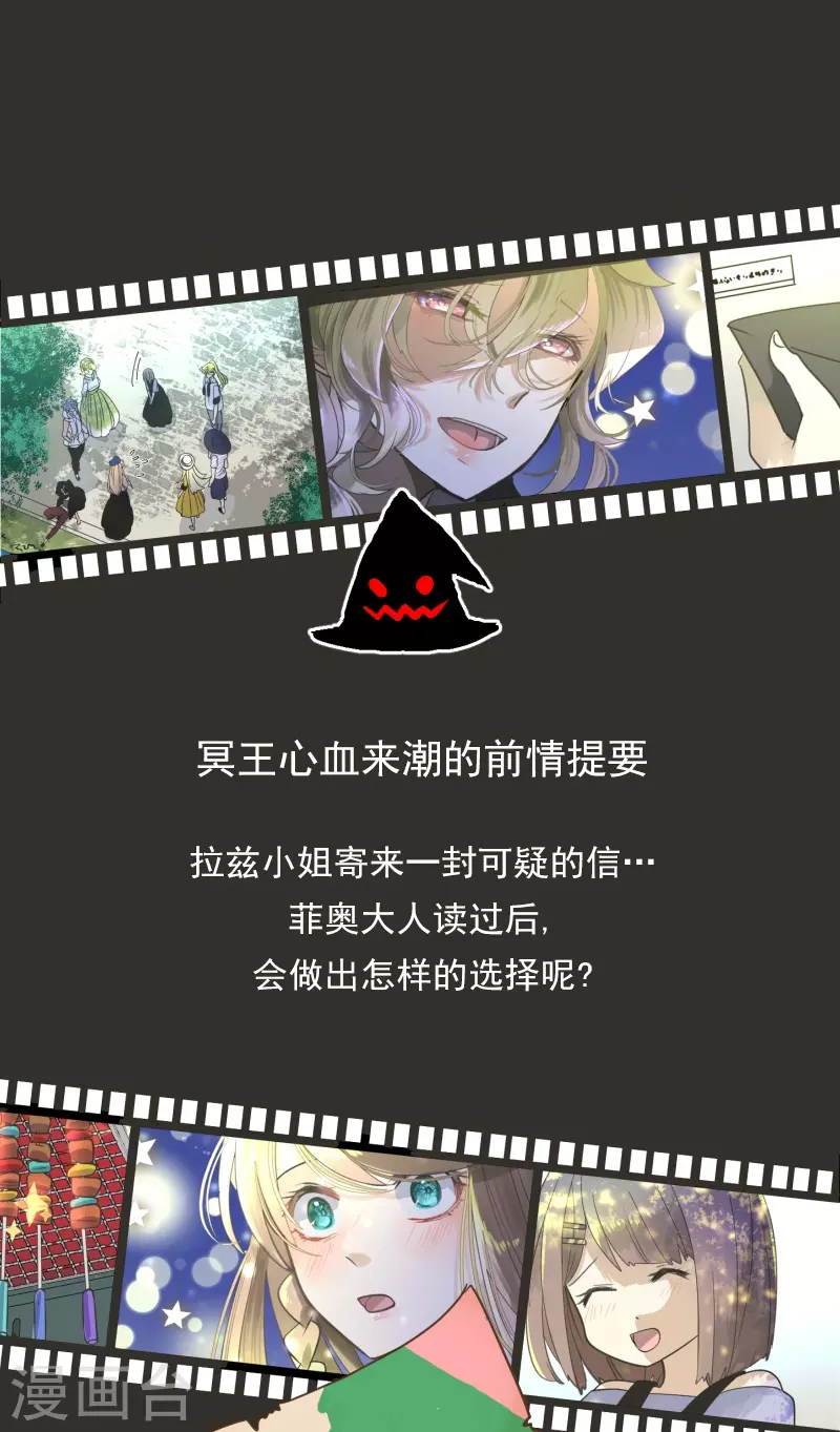 《他和她的魔法契约》第257话 拉兹的信 第1页