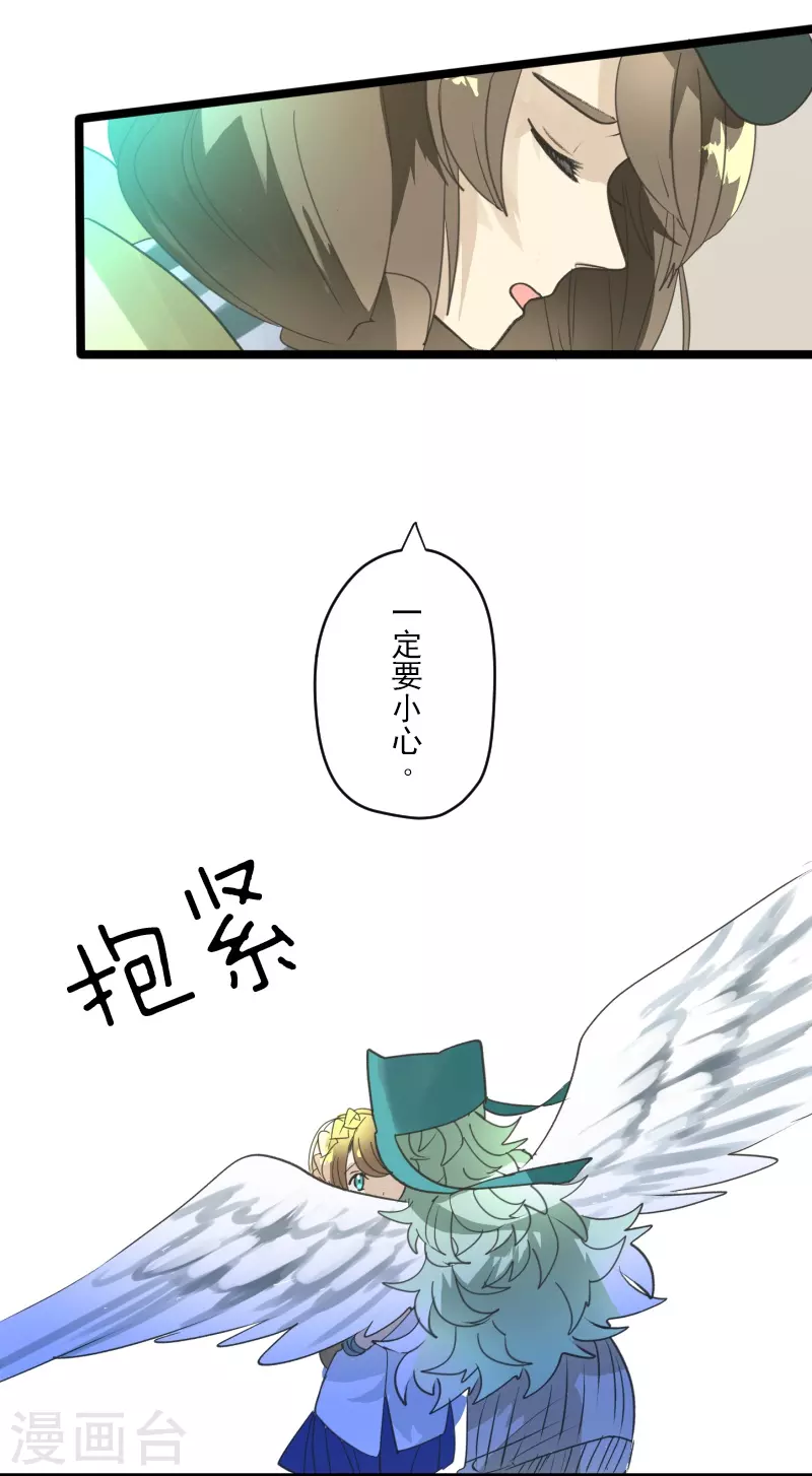 《他和她的魔法契约》第257话 拉兹的信 第32页