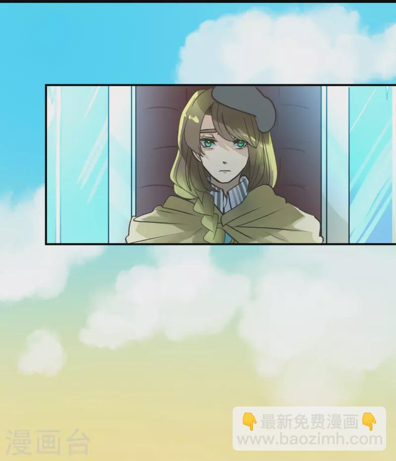 《他和她的魔法契约》第257话 拉兹的信 第33页
