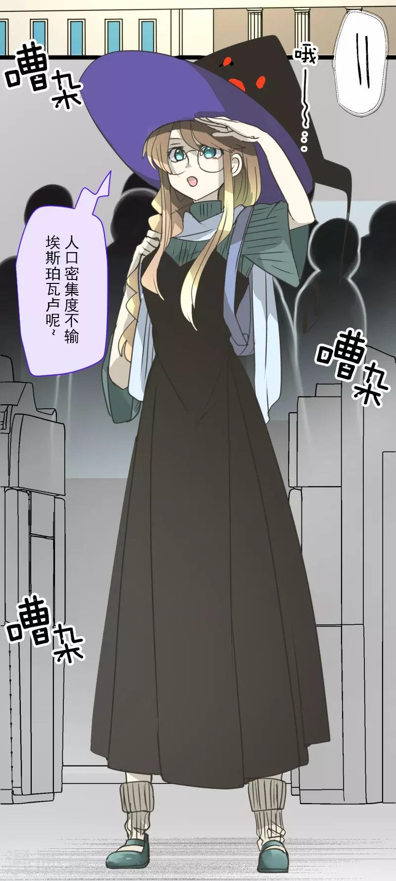 《他和她的魔法契约》第257话 拉兹的信 第49页