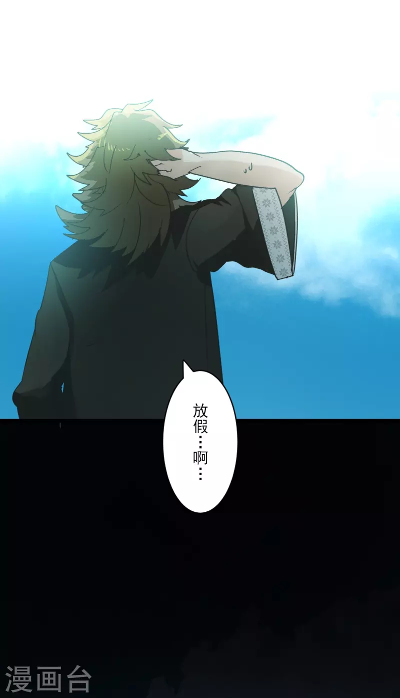 《他和她的魔法契约》第257话 拉兹的信 第7页
