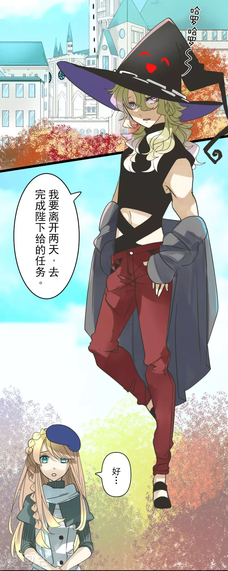 《他和她的魔法契约》第257话 拉兹的信 第9页