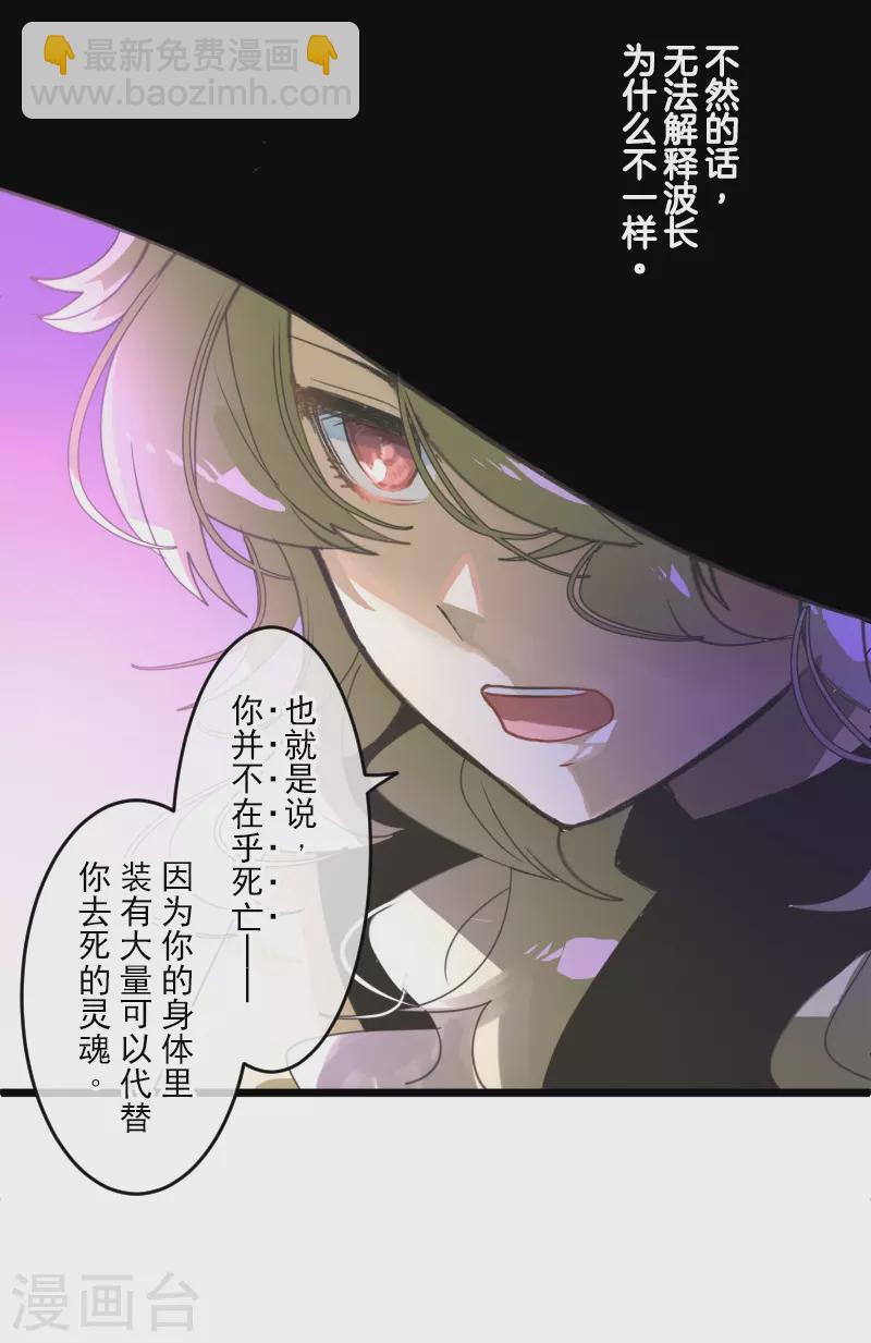 《他和她的魔法契约》第261话 送入地狱 第10页
