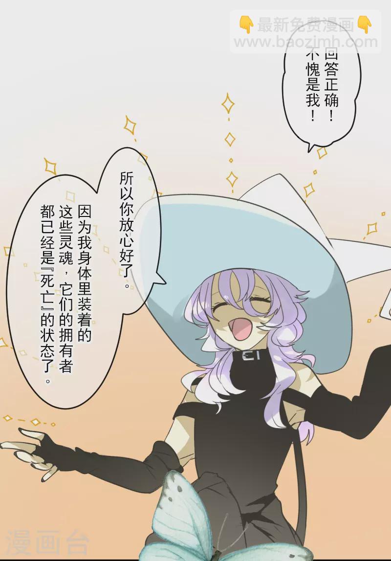 《他和她的魔法契约》第261话 送入地狱 第11页