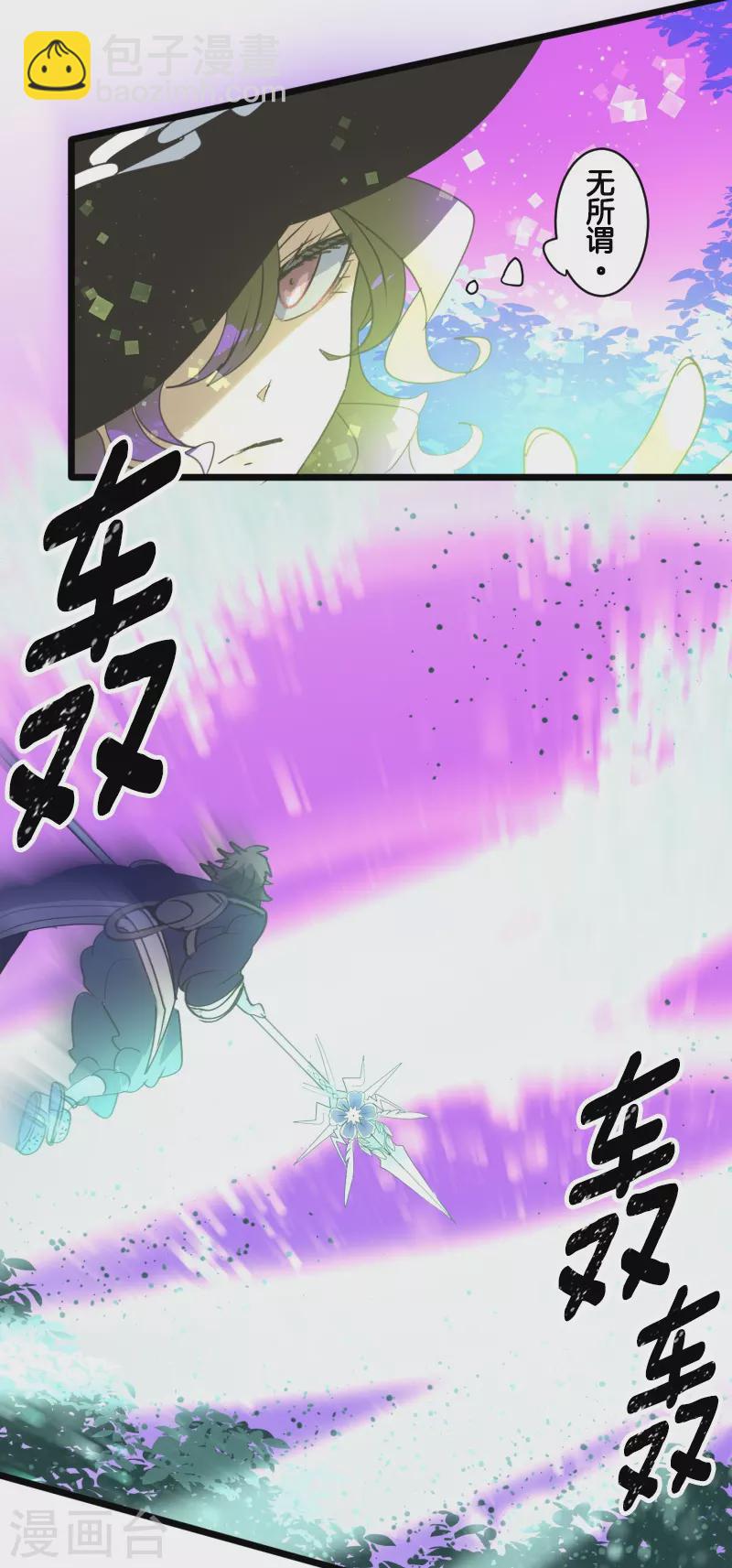 《他和她的魔法契约》第261话 送入地狱 第19页