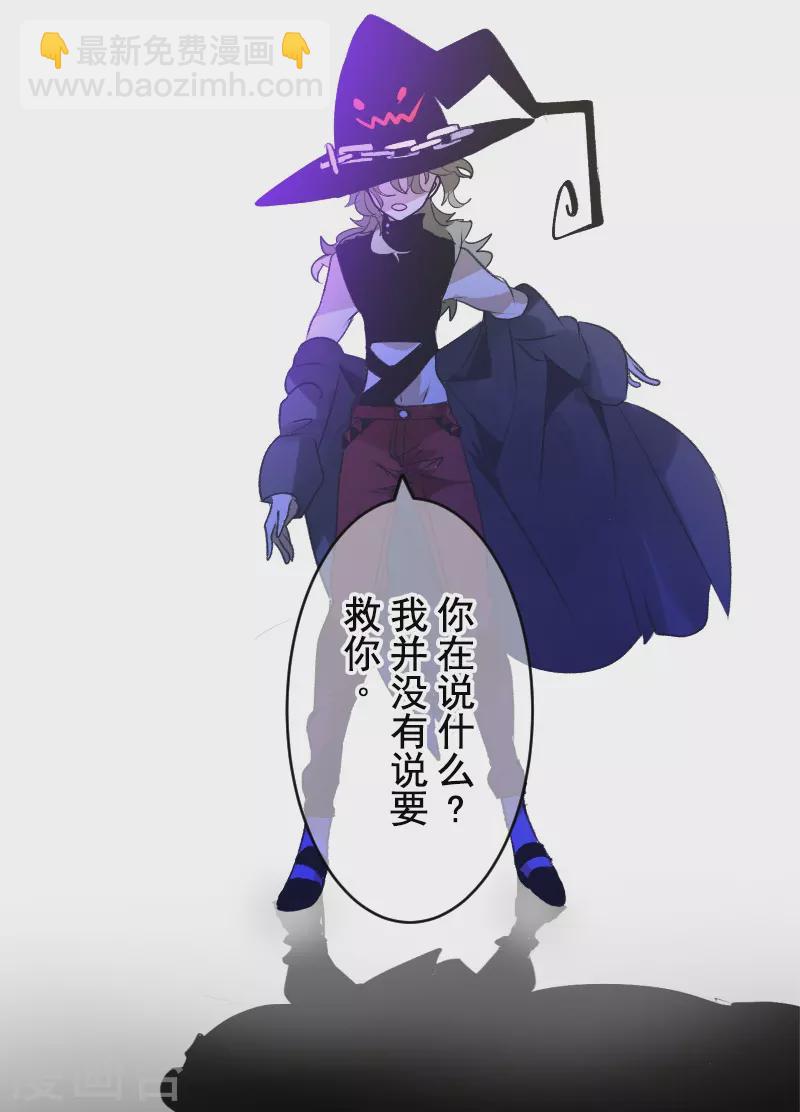 《他和她的魔法契约》第261话 送入地狱 第25页