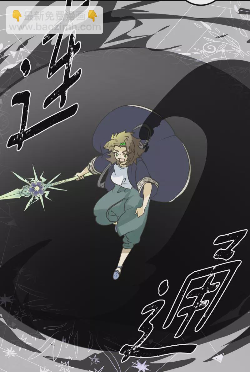 《他和她的魔法契约》第261话 送入地狱 第33页