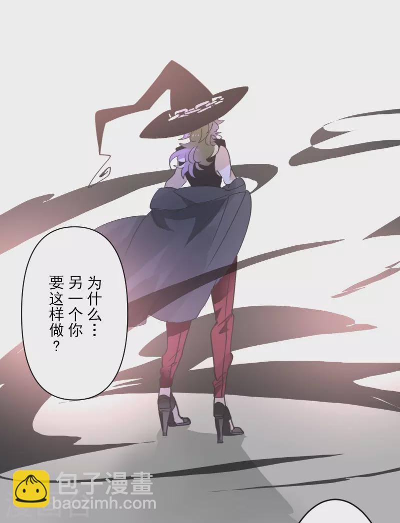 《他和她的魔法契约》第261话 送入地狱 第39页