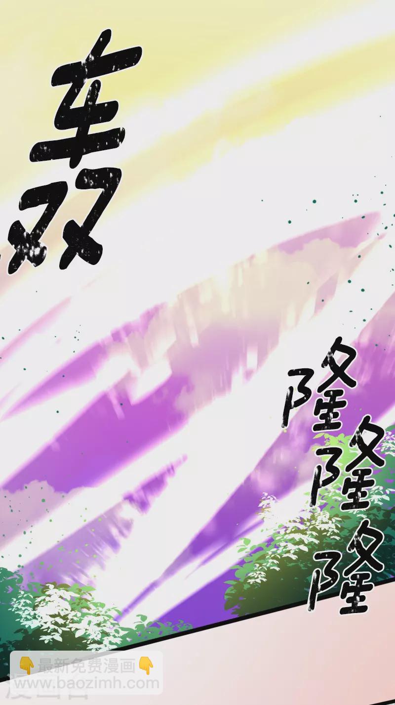 《他和她的魔法契约》第261话 送入地狱 第3页