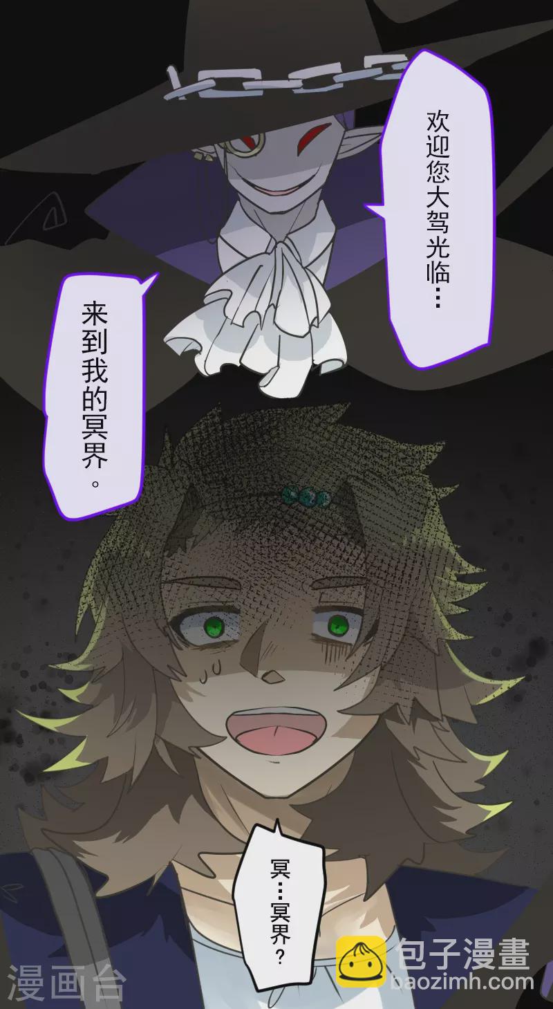 《他和她的魔法契约》第261话 送入地狱 第47页