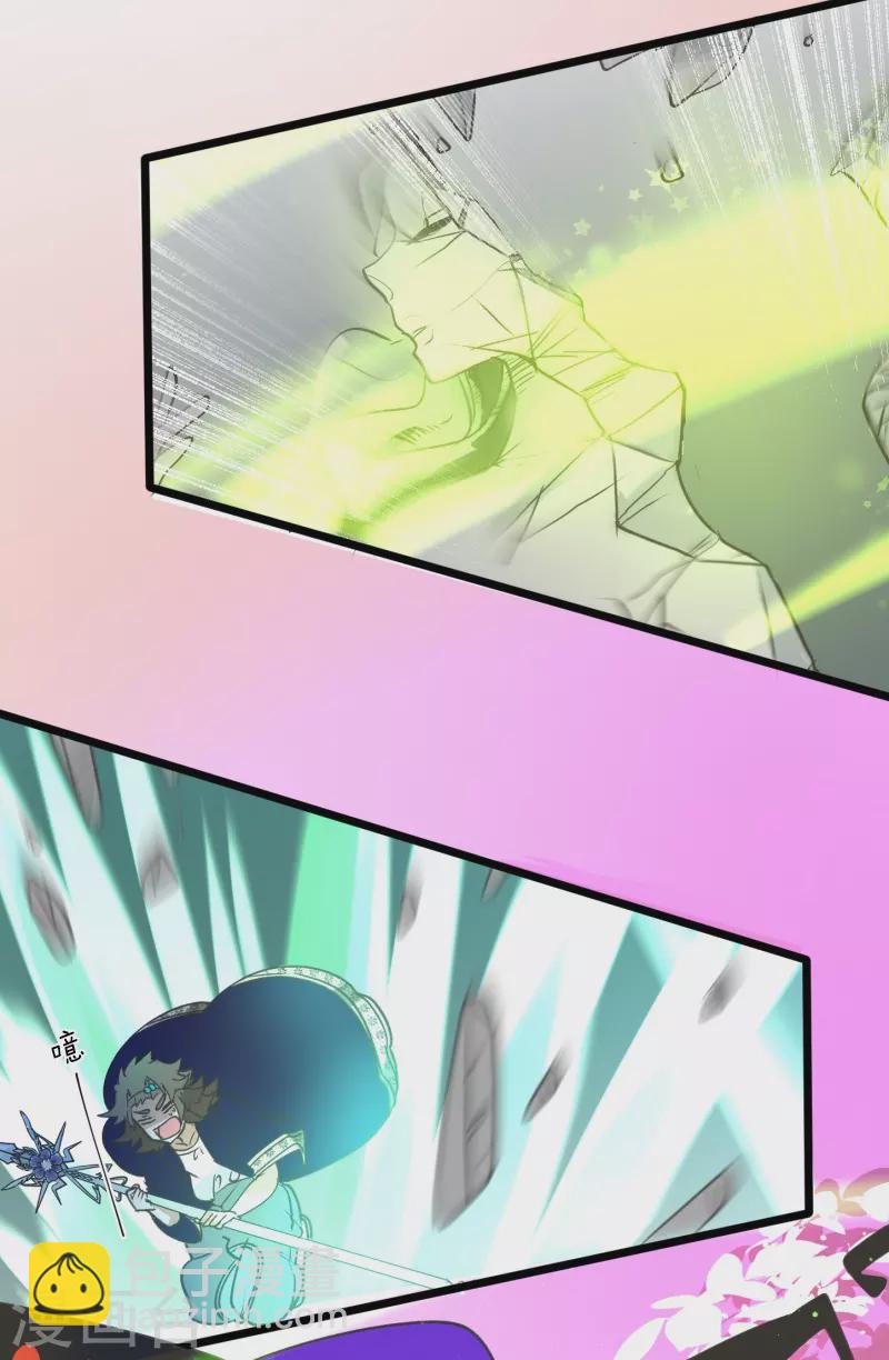 《他和她的魔法契约》第261话 送入地狱 第4页