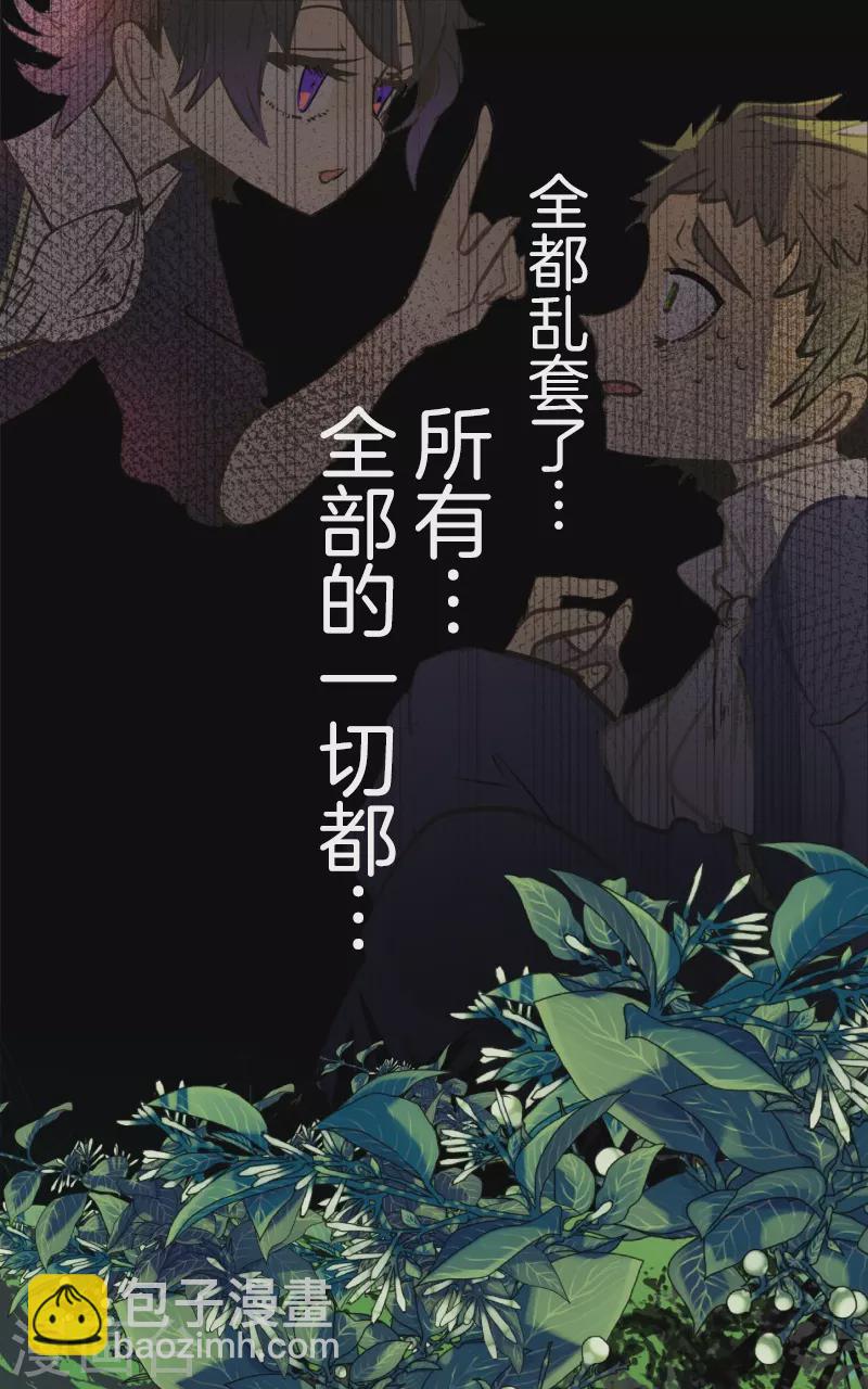 《他和她的魔法契约》第260话 过去篇38 第12页