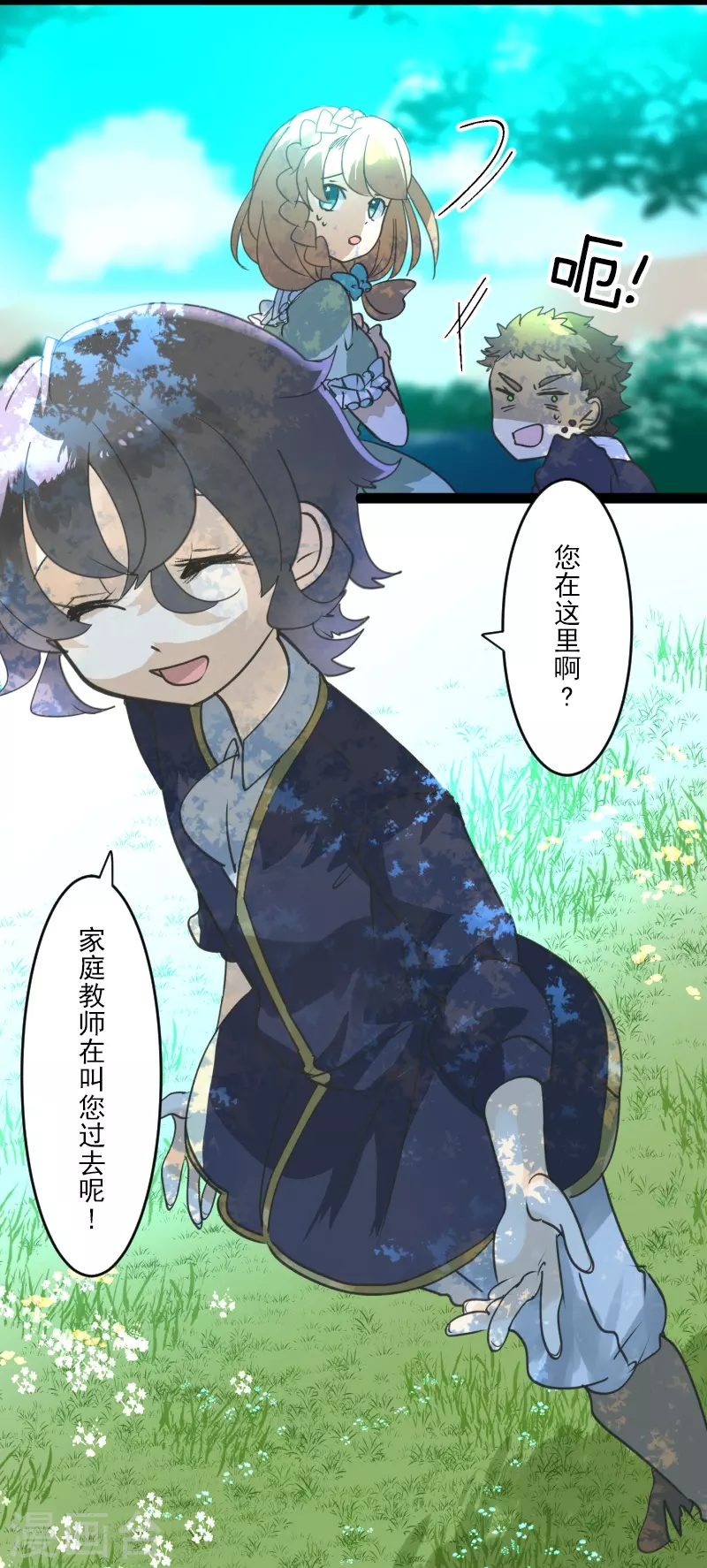 《他和她的魔法契约》第260话 过去篇38 第19页