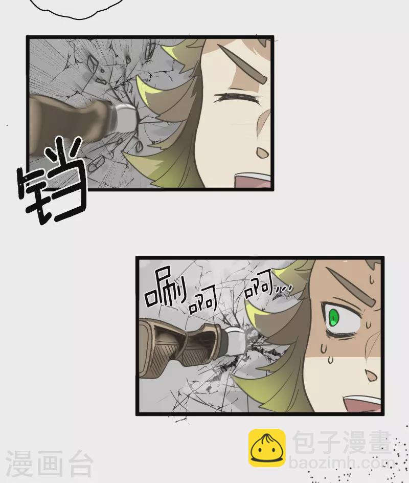 《他和她的魔法契约》第260话 过去篇38 第24页