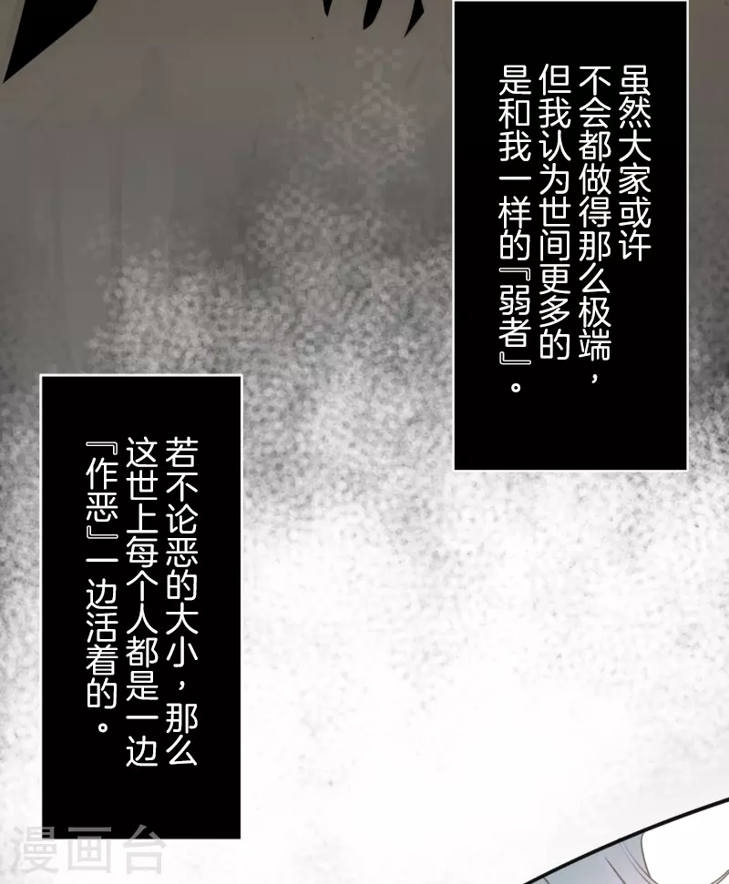 《他和她的魔法契约》第260话 过去篇38 第35页