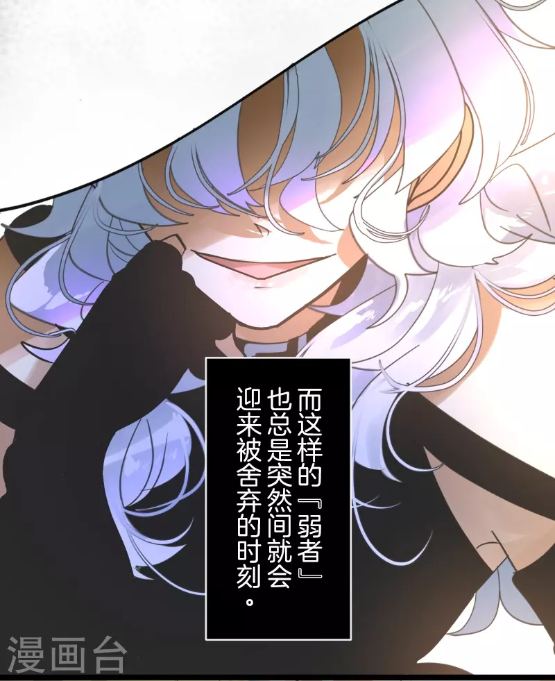 《他和她的魔法契约》第260话 过去篇38 第36页