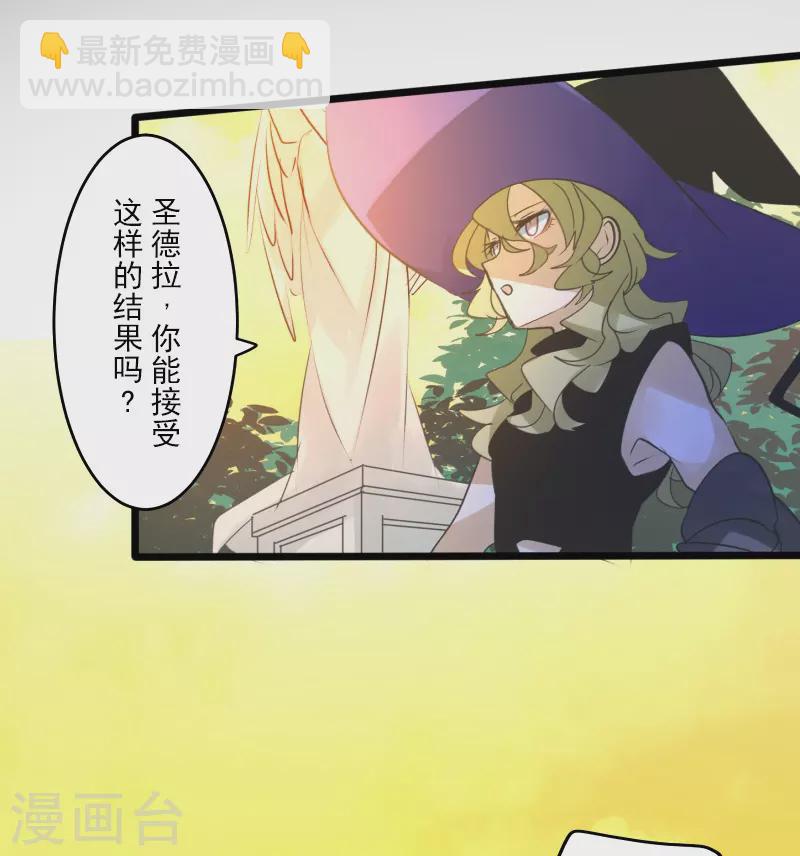 《他和她的魔法契约》第260话 过去篇38 第39页