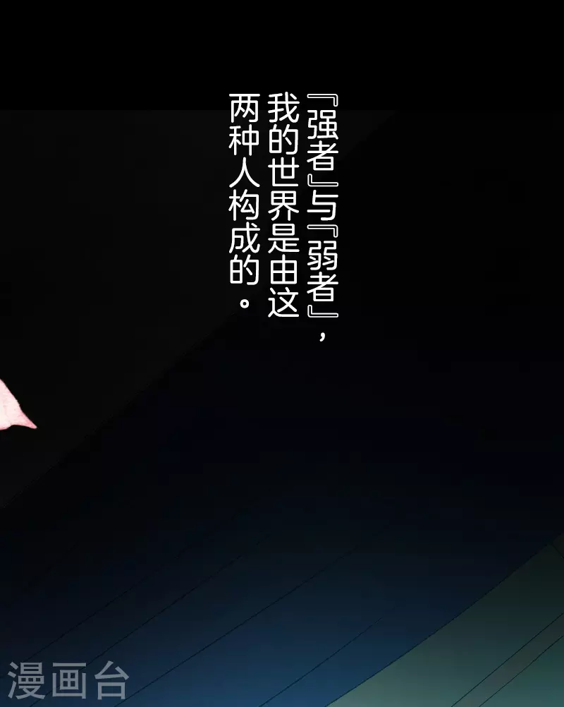 《他和她的魔法契约》第260话 过去篇38 第3页