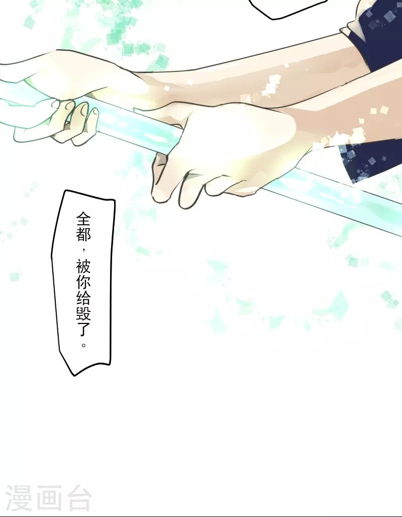 《他和她的魔法契约》第260话 过去篇38 第42页