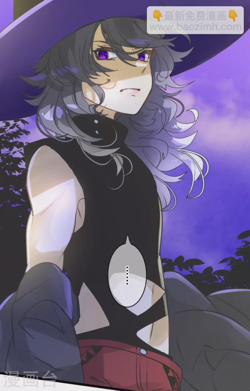 《他和她的魔法契约》第262话 塔菲？ 第10页