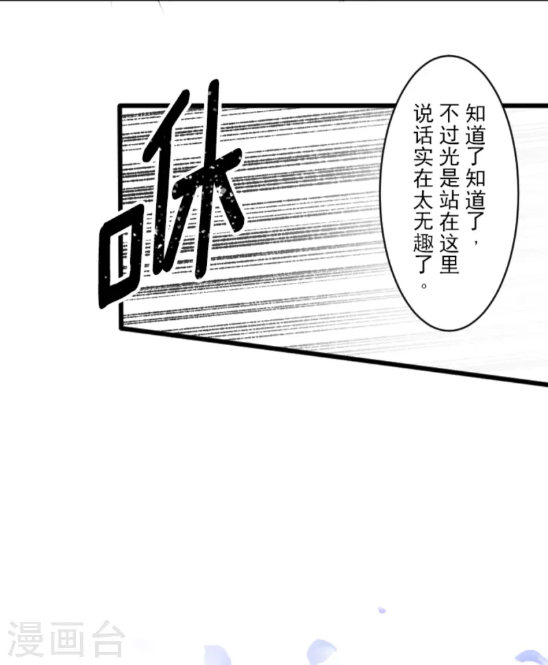 《他和她的魔法契约》第262话 塔菲？ 第13页