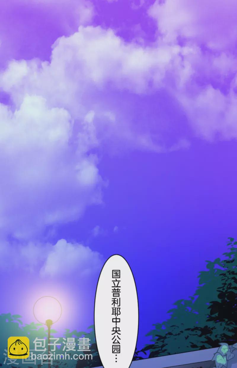 《他和她的魔法契约》第262话 塔菲？ 第16页