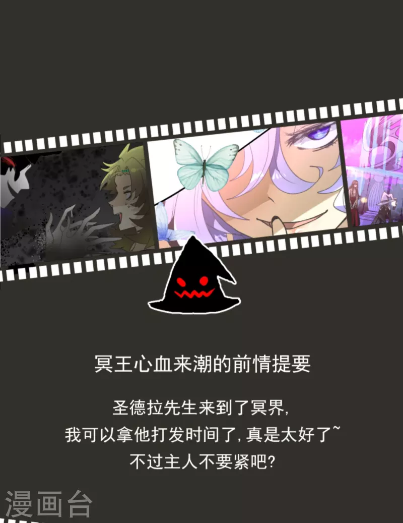 《他和她的魔法契约》第262话 塔菲？ 第1页