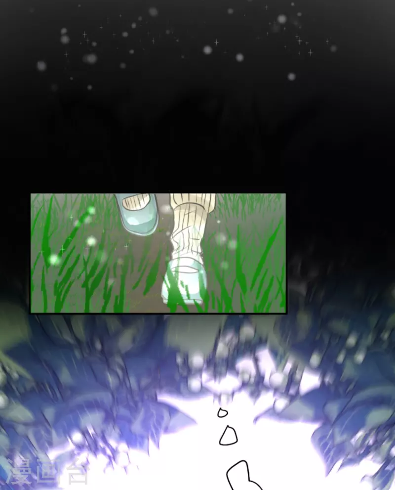 《他和她的魔法契约》第262话 塔菲？ 第20页