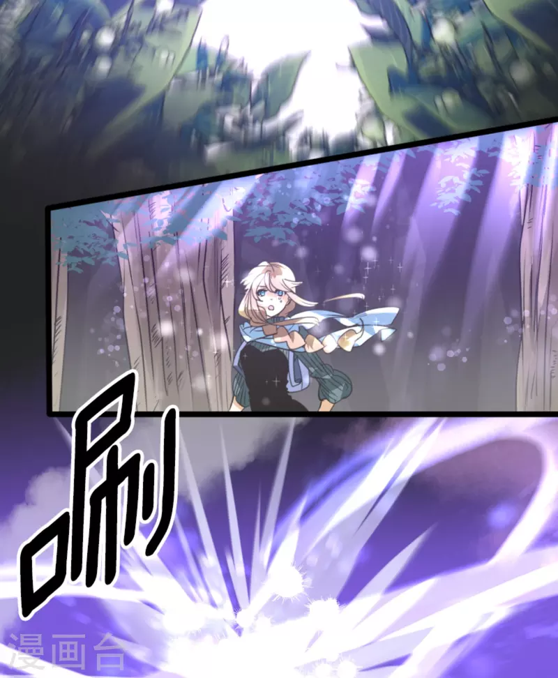 《他和她的魔法契约》第262话 塔菲？ 第22页