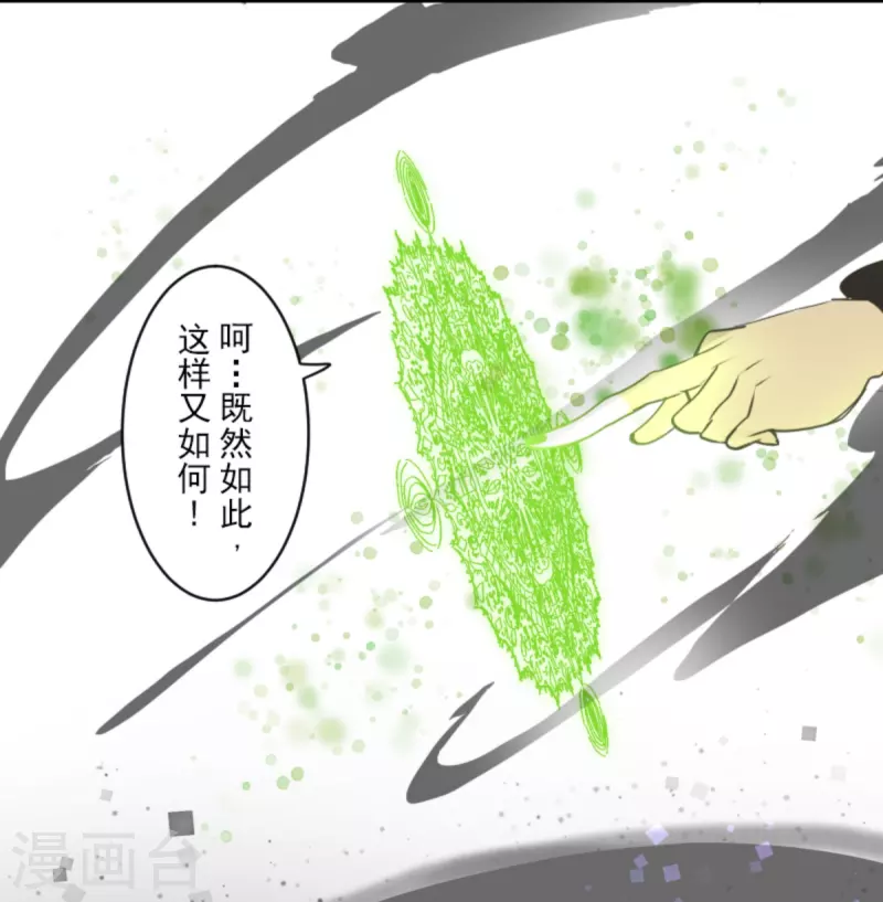 《他和她的魔法契约》第262话 塔菲？ 第46页