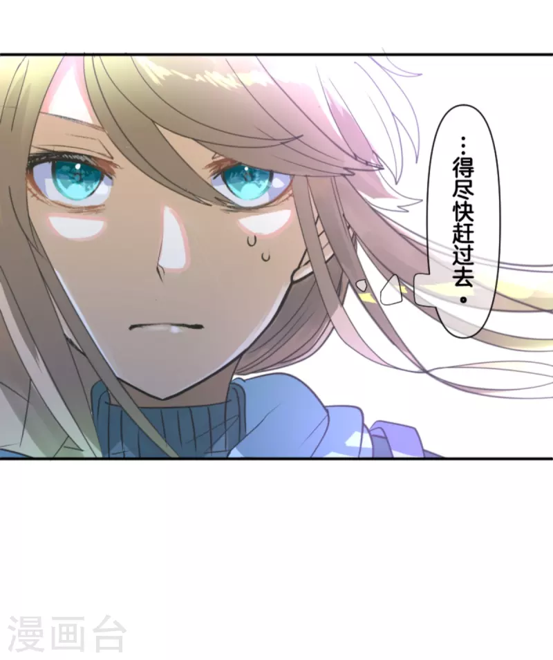 《他和她的魔法契约》第262话 塔菲？ 第6页
