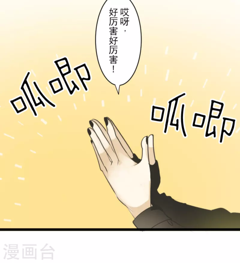 《他和她的魔法契约》第262话 塔菲？ 第8页