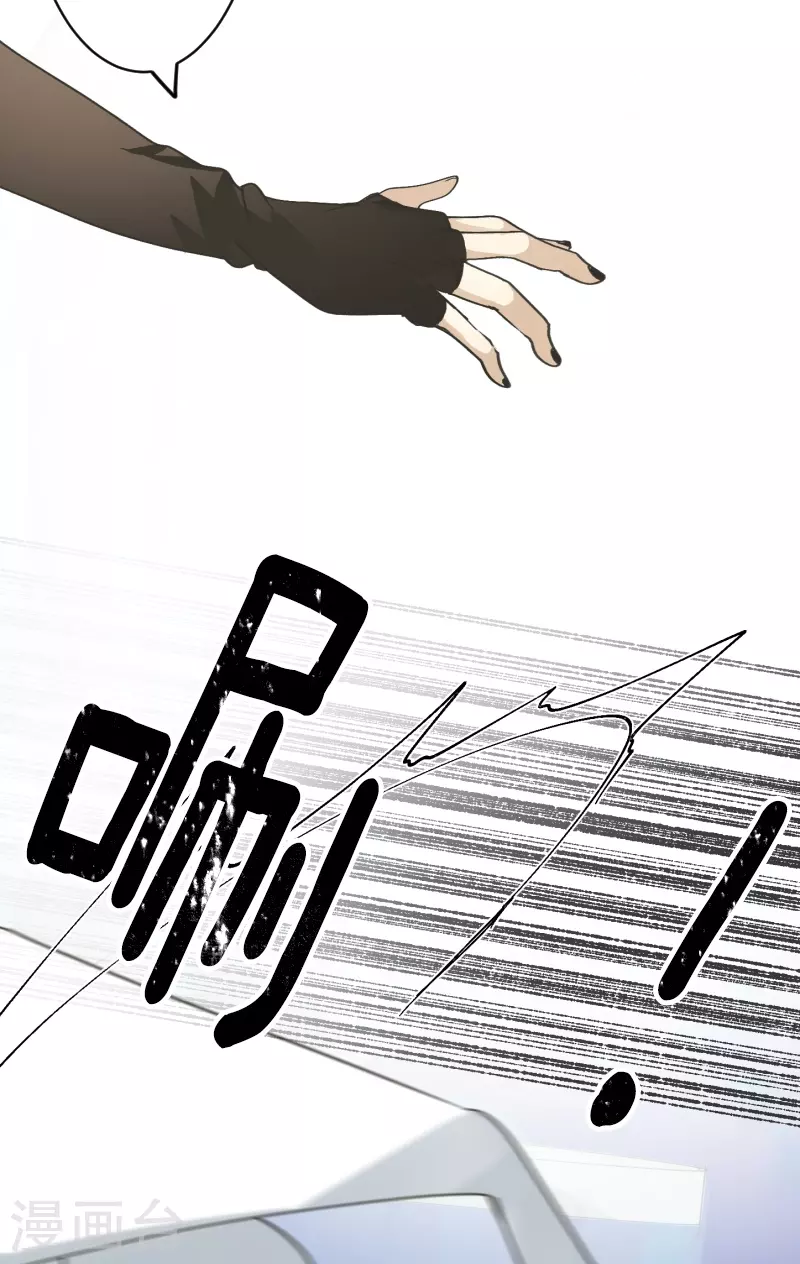 《他和她的魔法契约》第264话 绝望 第11页