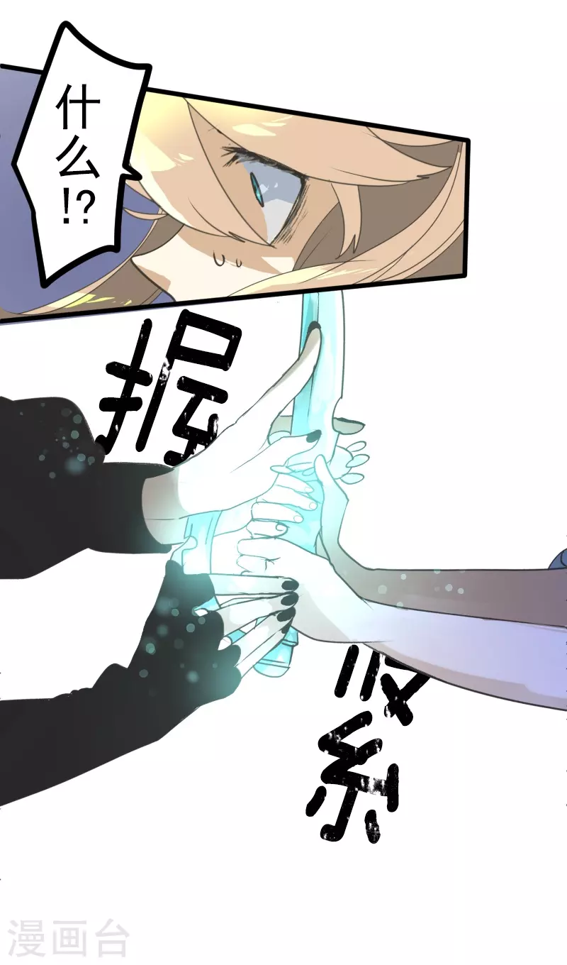 《他和她的魔法契约》第264话 绝望 第19页