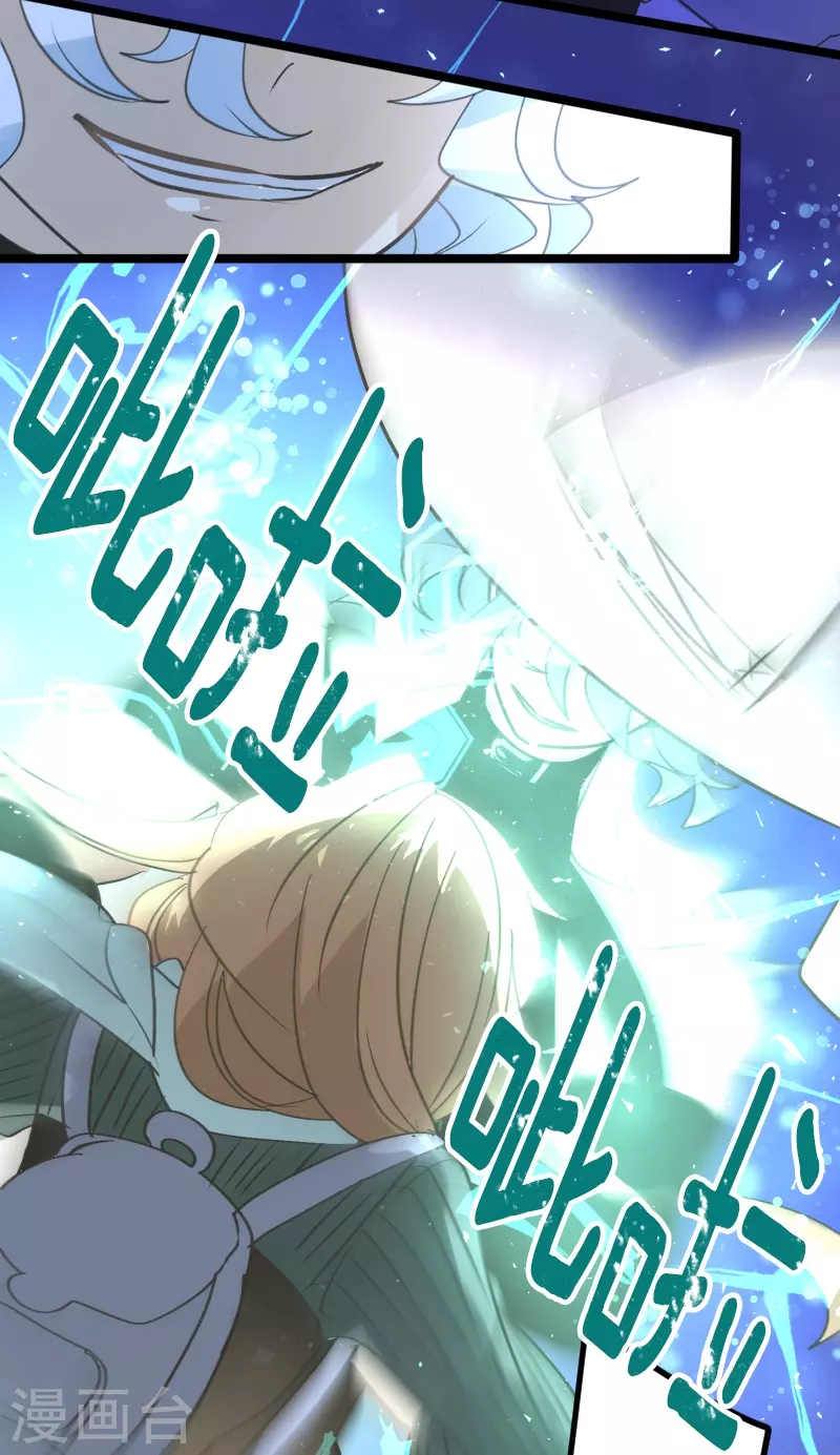 《他和她的魔法契约》第264话 绝望 第22页