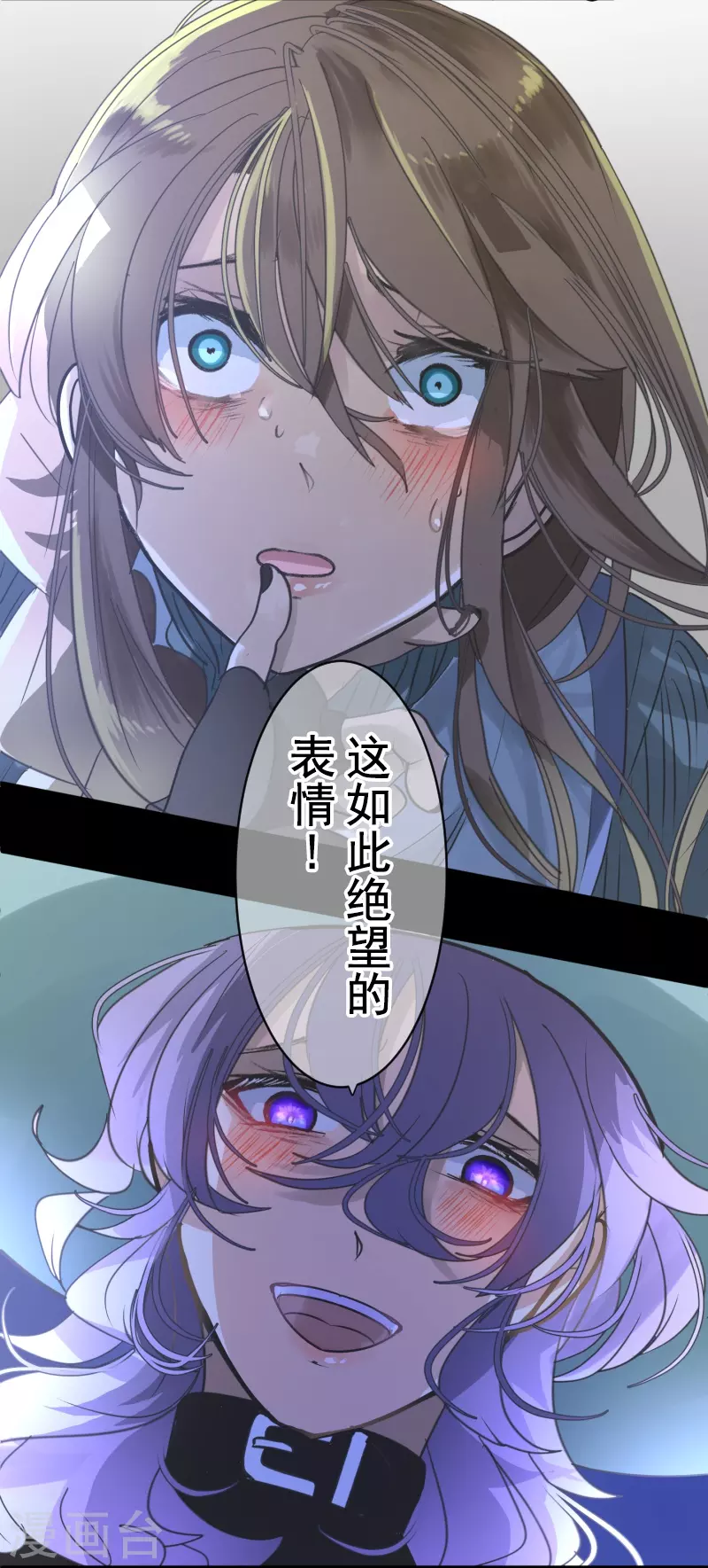 《他和她的魔法契约》第264话 绝望 第25页