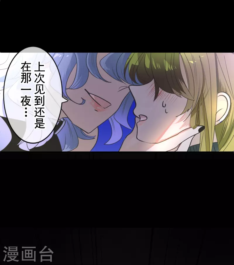 《他和她的魔法契约》第264话 绝望 第26页